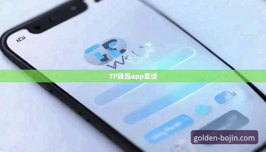 揭秘金博APP最新版：从用户体验到功能深度的全面解析